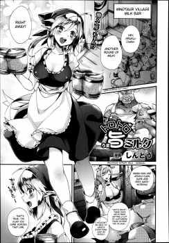 [Shindou] Torotoro Umauma Miruku | Delicious Syrupy Milk (COMIC Unreal 2014-08 Vol. 50) [English] [sureok1] - page 1