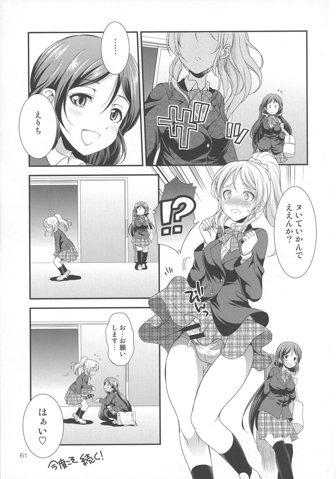 (Futaket 13) [Kaguya Hime Koubou (Gekka Kaguya)] Futana Live! 2 (Love Live!) page 60 full