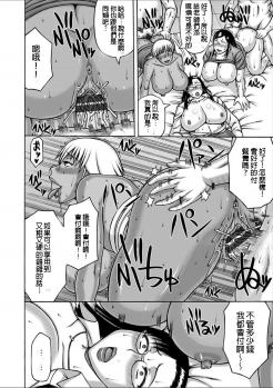 [Sakaki Utamaru] Monster Parent | 怪獸家長 (Yarilog) [Chinese] [Digital] - page 8