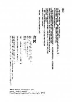 (C97) [NxCthermit (nohito)] Oshiri ga Kimochi Ii tte... Hontou... desu ka? (THE IDOLM@STER CINDERELLA GIRLS) [Chinese] [兔司姬漢化組] - page 26
