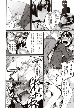 [Menea The Dog] Mizuha ni Oshioki! - page 16