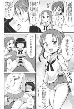 (Panzer☆Vor! 10) [Asatsuki Dou (Youta)] Sennyuu Shippai! Ooarai Joshi Seitokai (Girls und Panzer) - page 15