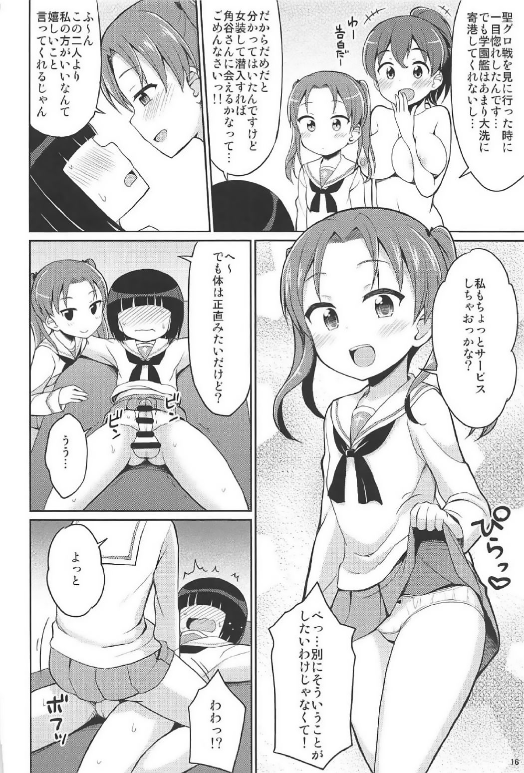 (Panzer☆Vor! 10) [Asatsuki Dou (Youta)] Sennyuu Shippai! Ooarai Joshi Seitokai (Girls und Panzer) page 15 full