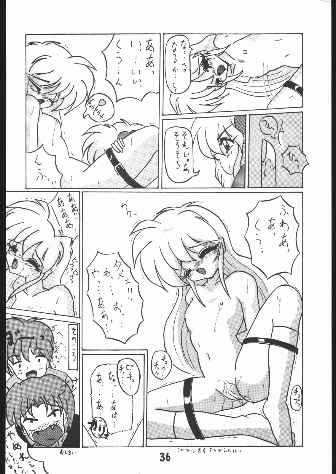 (CR16) [5HOURS PRODUCTS (Poyo=Namaste)] AQUADRIVE 178BPM (Akazukin Chacha, Sailor Moon) page 38 full