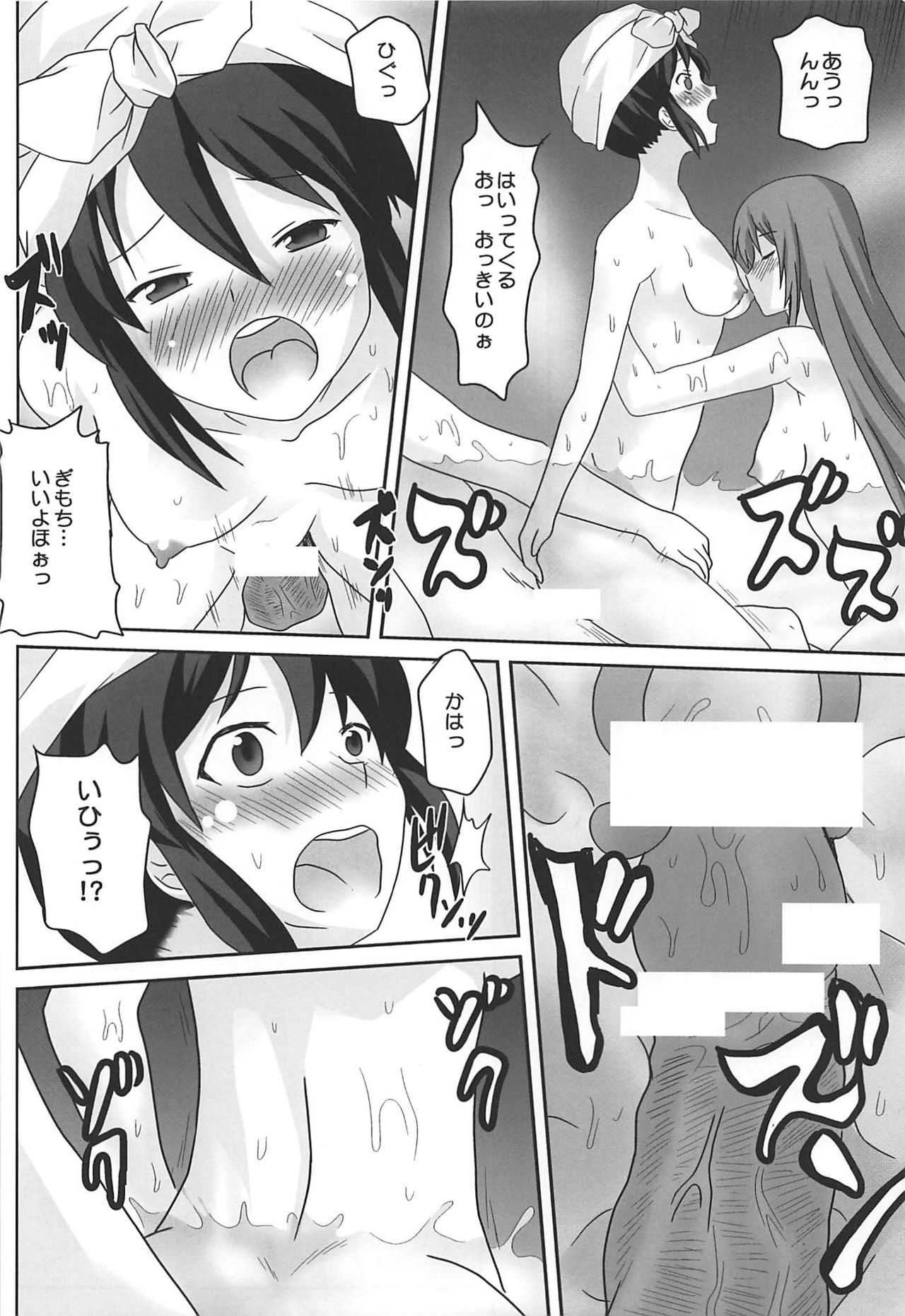 (SC48) [Omodume (Kushikatsu Koumei)] Omodume BOX XIII (K-ON!) page 15 full