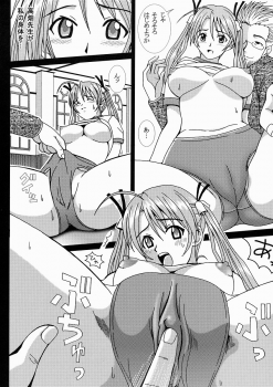 (C64) [St. Rio (Kouenji Rei, Kitty)] Shikima Sensei Negi Nuki! 1 (Mahou Sensei Negima!) - page 9