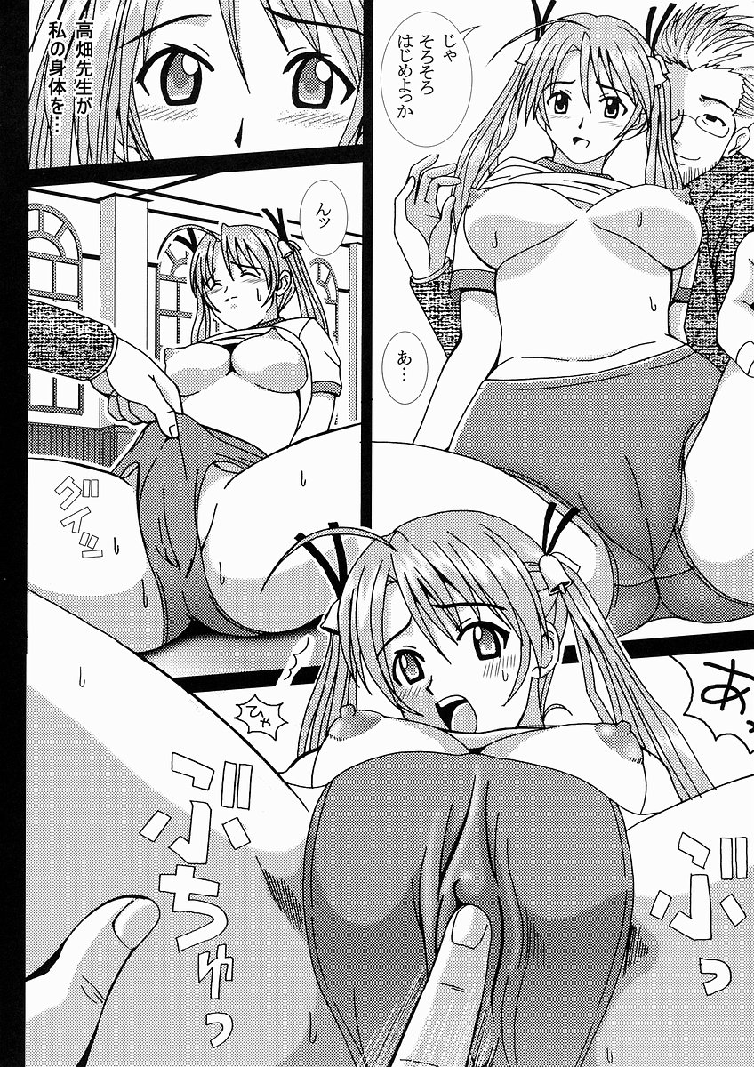 (C64) [St. Rio (Kouenji Rei, Kitty)] Shikima Sensei Negi Nuki! 1 (Mahou Sensei Negima!) page 9 full