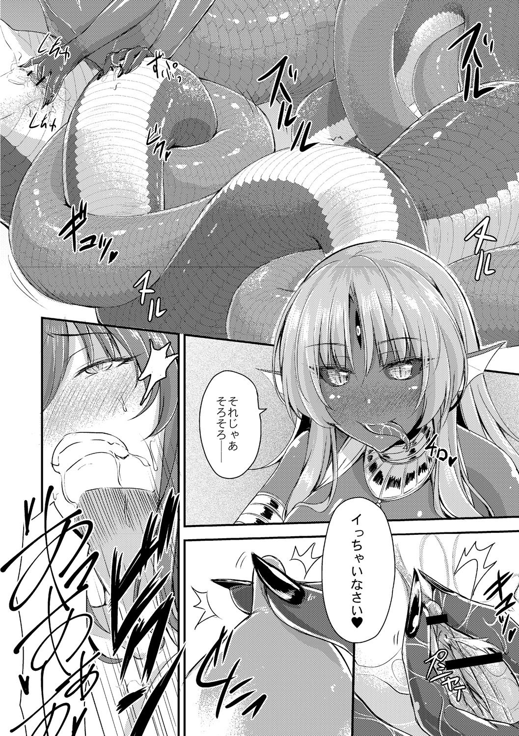 [Kirisaki Byakko] Echidna-sama no Himatsubushi Dai Ni Soume page 14 full