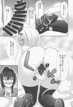 (Shuuki Reitaisai 6) [Granberry Heaven (Reimei)] You You Youmu (Touhou Project) - page 12