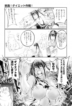 [Tenzen Miyabi] Juukan Koimonogatari [Digital] - page 6