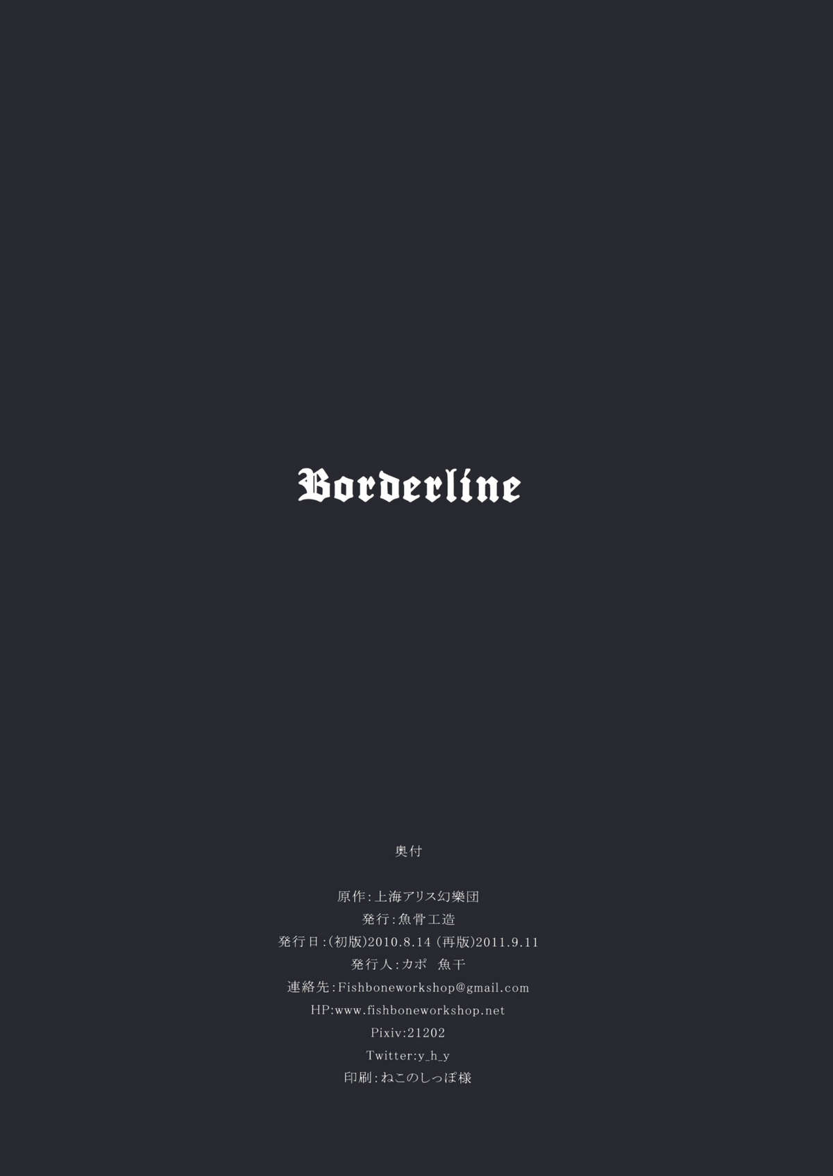 (Reitaisai SP2) [Gyokotsu Kouzou (Kapo)] Borderline (Touhou Project) page 24 full
