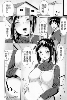 [Moketa] Onatsuma (COMIC Anthurium 012 2014-04) [Chinese] [Drz漢化] - page 18