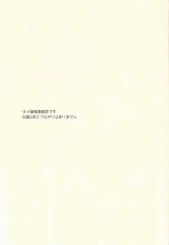 (Chou Ore no Turn 2019) [Sutoroberītaruto (Kunori, ban)] Mōikkai!! (Yu-Gi-Oh! ZEXAL) - page 2