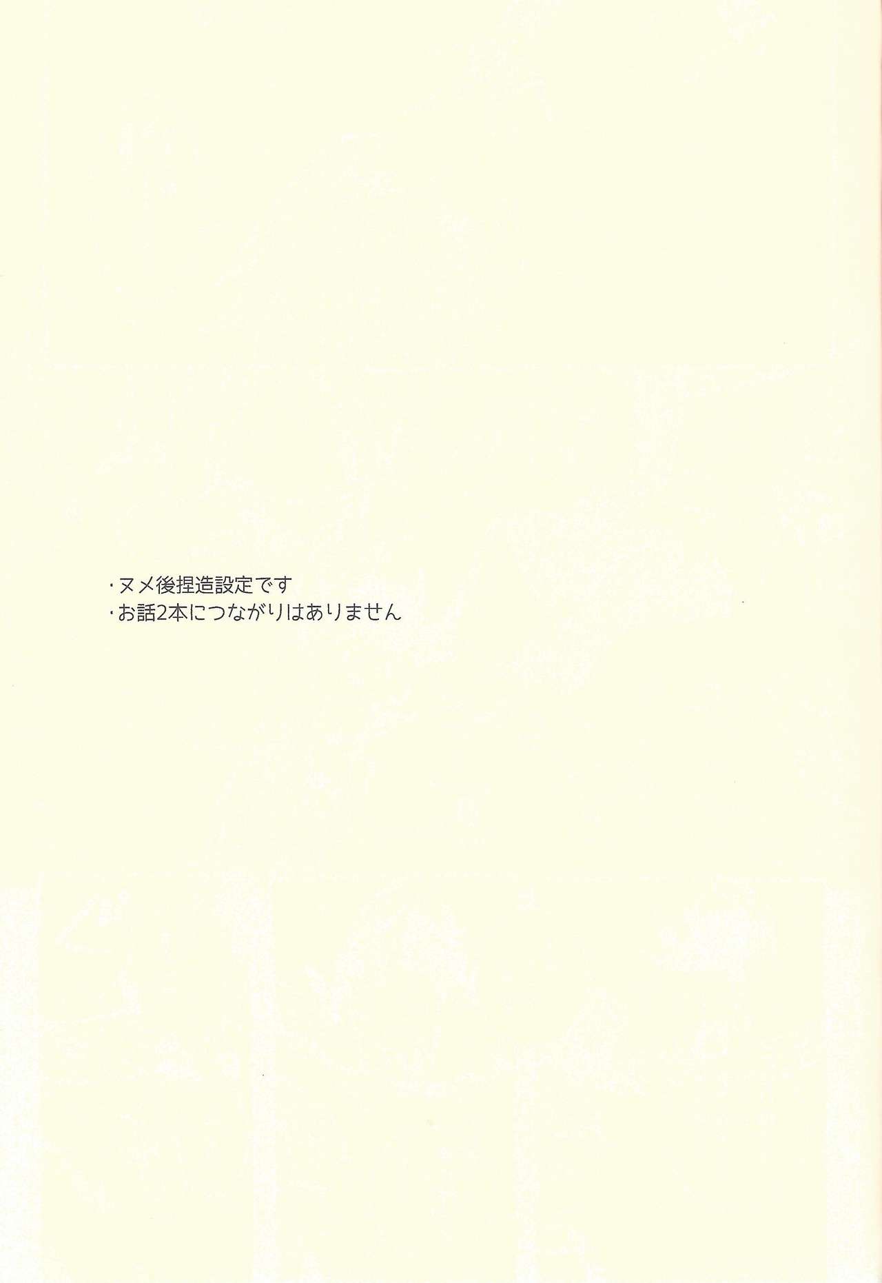(Chou Ore no Turn 2019) [Sutoroberītaruto (Kunori, ban)] Mōikkai!! (Yu-Gi-Oh! ZEXAL) page 2 full