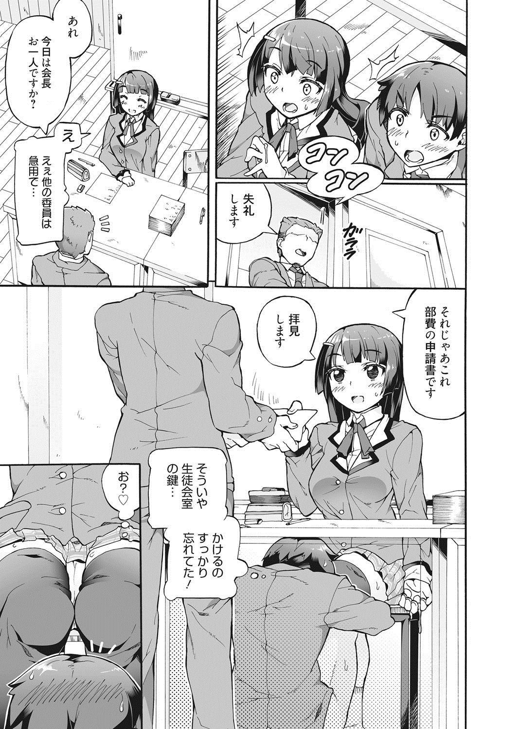 [Sakai Nayuta] Maid x Shounen x Maid [Digital] page 86 full