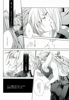 (C79) [nightflight (Yui)] instinct reunion (Final Fantasy VII) - page 18