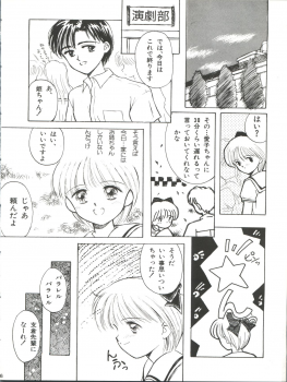 [Youmu Shippitsusha Tou (Maeta Akihiko,Oshima Koichi,Leone,Aratsuki Nyaomi)] Gelbe Sónne 6 -  Hime-chan no Omasena Himitsu (Hime-chan's Ribbon) - page 6