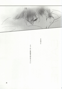 [close to you (Kogawa)] Sonna Koto wa Shitte Iru (Detective Conan) - page 21