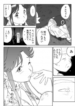 [Shoudansha] Mousou Meisaku Kuradashi Gekijou Nankite - page 32