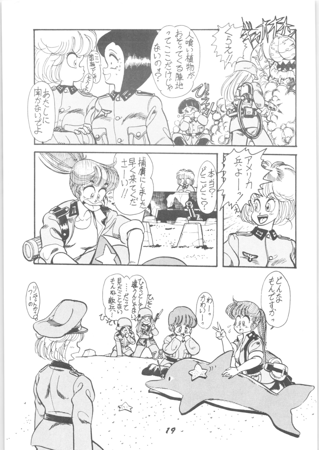 (C36) [Signal Group (Various)] Sieg Heil (Various) page 18 full
