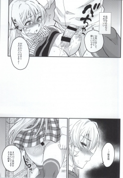 (COMIC1☆9) [Kitsune (Tachikawa Negoro)] Erina-sama ni Tokusei Kuroi Curry o Gochisou shita Kekka (Shokugeki no Soma) - page 26