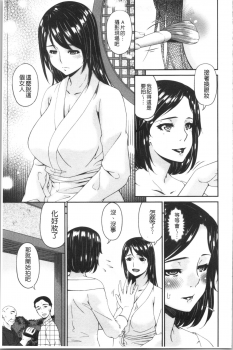 [Bai Asuka] Shokurei [Chinese] - page 47