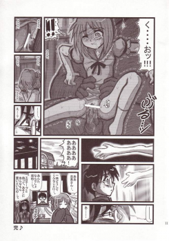 [Daitoutaku (Nabeshima Mike)] Ryoujoku Kohaku no Bangohan A (Tsukihime) - page 10