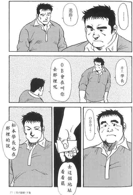 [Ebisuya (Ebisubashi Seizou)] Gekkagoku-kyou Ch.5 Juso Jubaku [Chinese] page 31 full