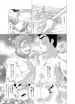 [Ochaocha Honpo (Chabashira Tatsukichi)] Sore wa Ore no Inu Dakara! [Digital] - page 32