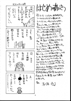 (C63) [BIG BOSS (Hontai Bai)] Motoko Happy End (Love Hina) [English] [EHCOVE] - page 3