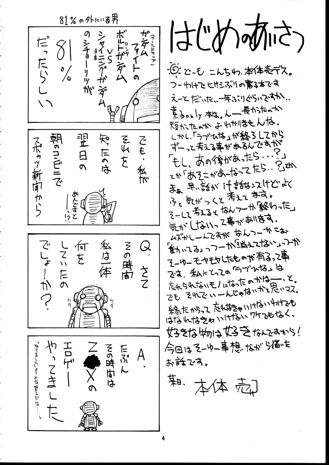 (C63) [BIG BOSS (Hontai Bai)] Motoko Happy End (Love Hina) [English] [EHCOVE] page 3 full