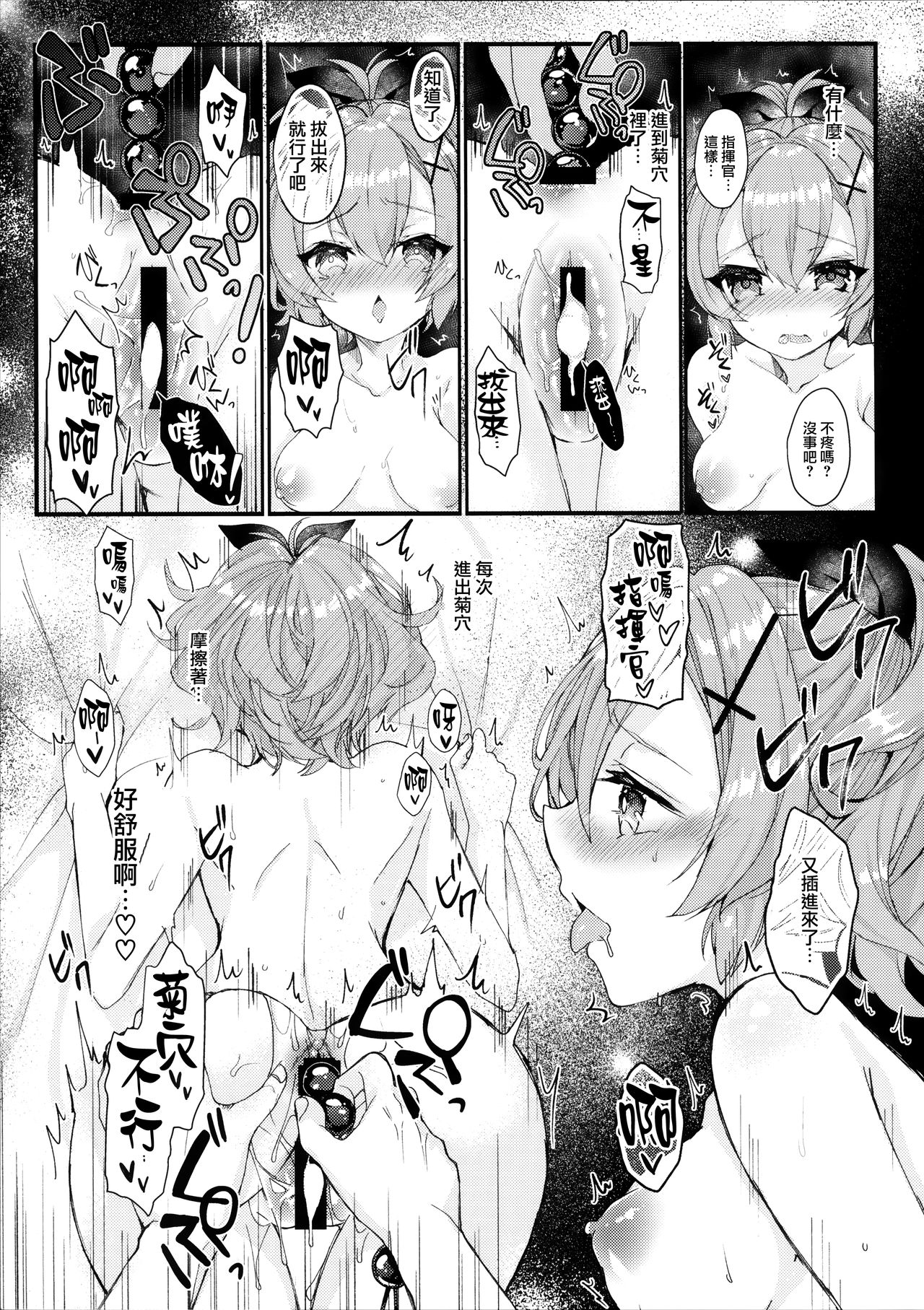 (COMIC1☆13) [+Elegy (mt)] Javelin-chan to Kaizou Kunren (Azur Lane) [Chinese] [無邪気漢化組] page 17 full