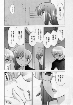 Comic Masyo 2005-01 - page 8