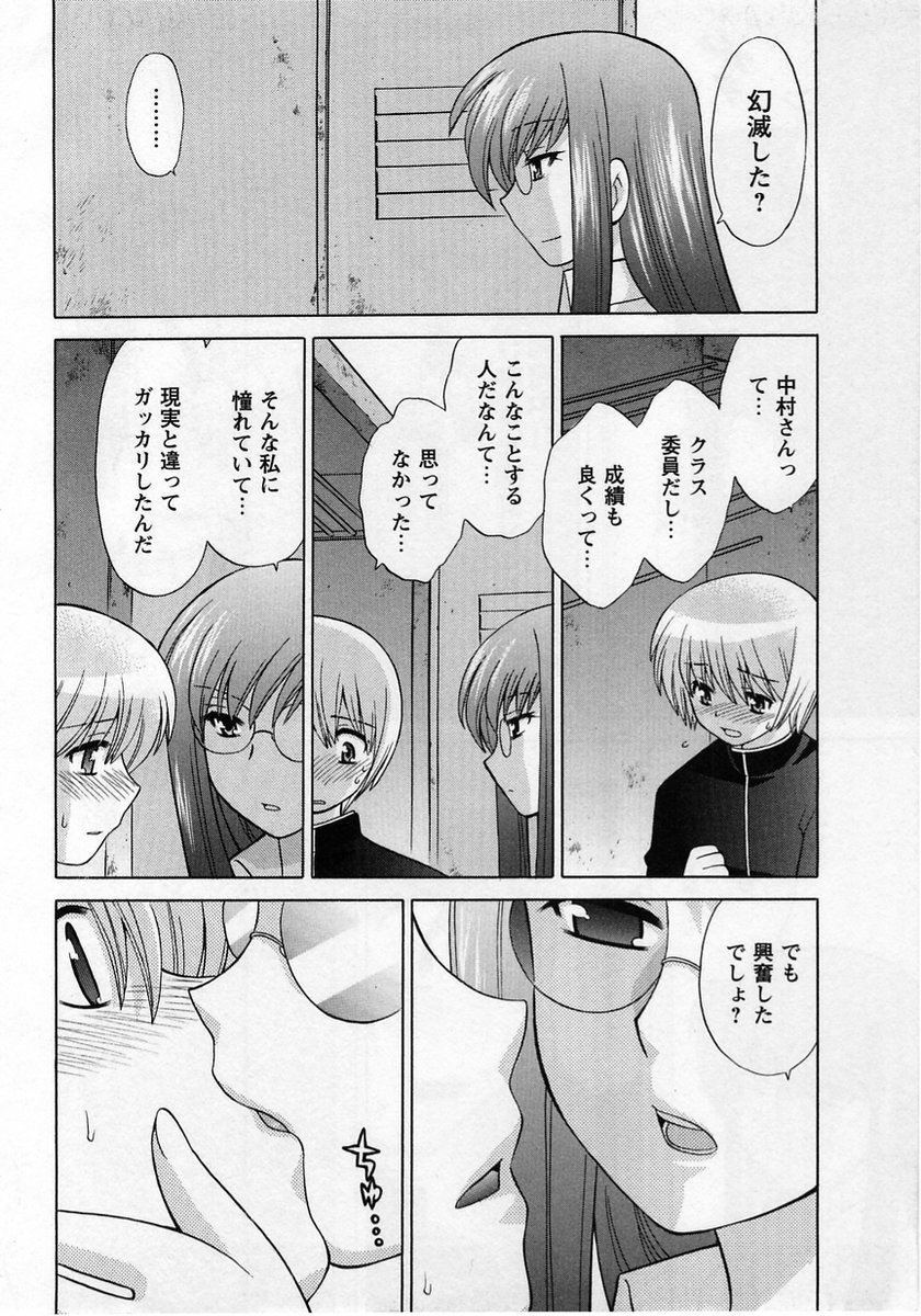 Comic Masyo 2005-01 page 8 full