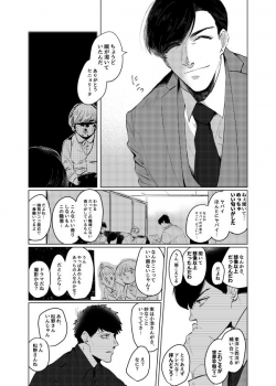 [Oniichan Club (Shiriyama)] Pizza Man to Mafia (Osomatsu-san) [Digital] - page 18