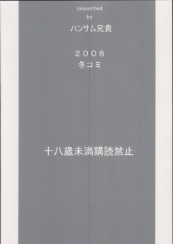 (C71) [Handsome Aniki (Asuhiro)] Guuzou Hakudaku [Idol Nebula] (Mahou Sensei Negima!) [English] [SaHa] - page 25