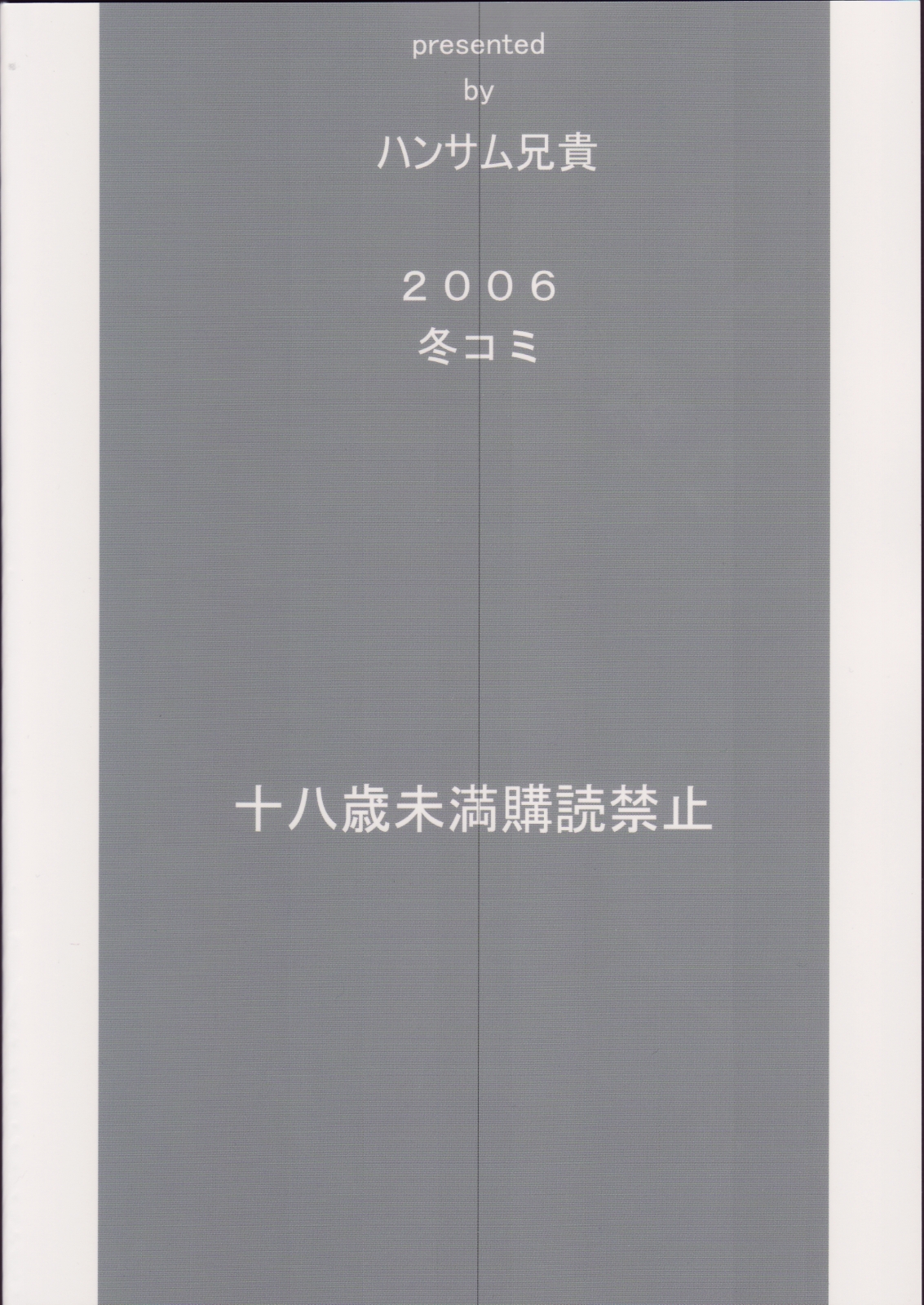 (C71) [Handsome Aniki (Asuhiro)] Guuzou Hakudaku [Idol Nebula] (Mahou Sensei Negima!) [English] [SaHa] page 25 full