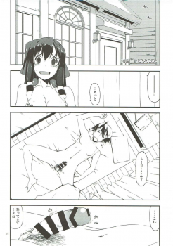 (Dai 8 Kai Chikashiki Shinkou no tame no Doujinshi Kouzu Kai) [Angyadow (Shikei)] Sorezore no Yarikata (Kyoukai Senjou no Horizon) - page 4