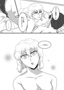 [Chidori] Ore no Kanojo ga Ore no Mama!? (Detective Conan) - page 4