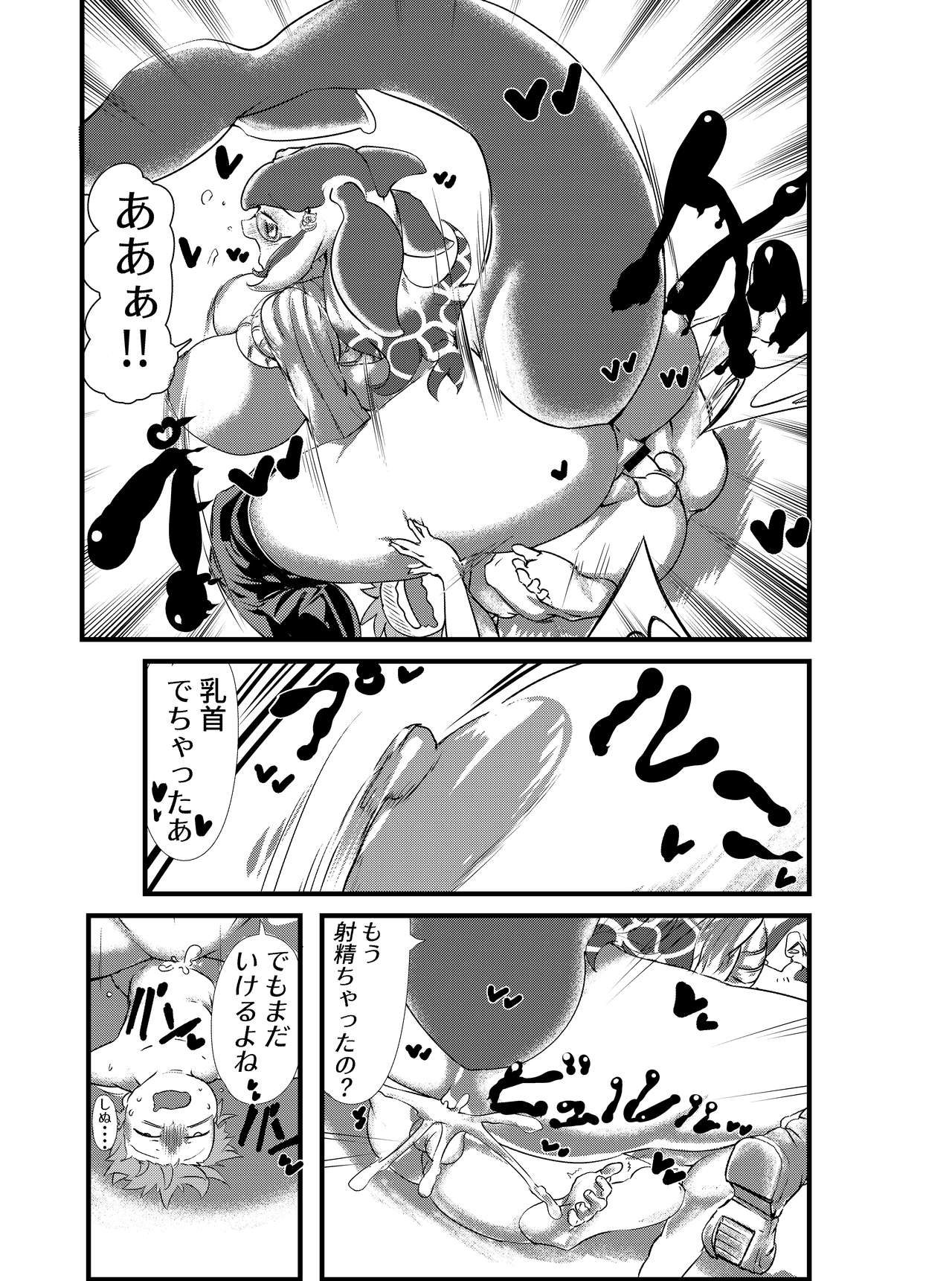 [Zettaizetumei] Shironagasu Mama to... (Kemono Friends) page 5 full