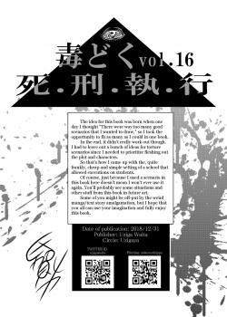 [Uzigaya (Uziga Waita)] Dokudoku vol. 16 Shi-kei Shi-kkou | Execution Execution [English] [Zukuyo] [Digital] - page 30