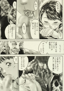 (C63) [Circle Nirvana (Haruki)] Konoha-chan's Extracurricular Class (Zetman) - page 5