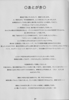 (C67) [Kamogawaya (Kamogawa Tanuki)] Daishizen no Oshioki Desu. 6 (Samurai Spirits) - page 20