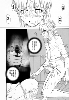 (C72) [Behind Moon (Q)] Dulce Report 9 | 达西报告 9 [Chinese] [哈尼喵汉化组] [Decensored] - page 22