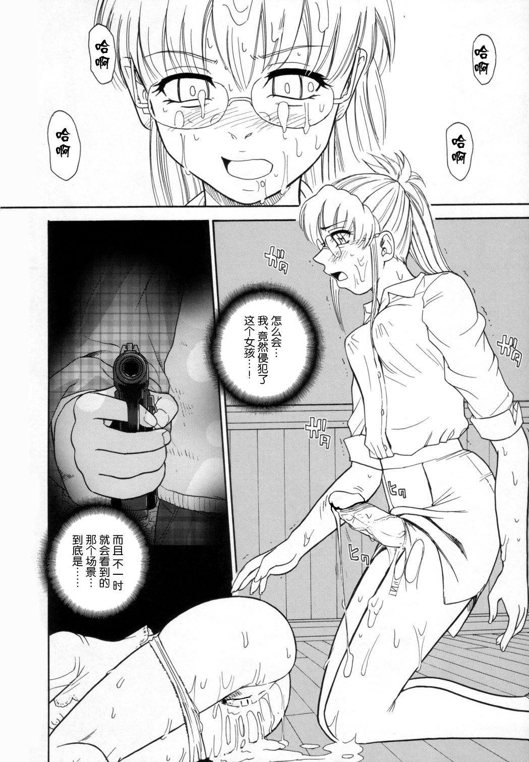 (C72) [Behind Moon (Q)] Dulce Report 9 | 达西报告 9 [Chinese] [哈尼喵汉化组] [Decensored] page 22 full