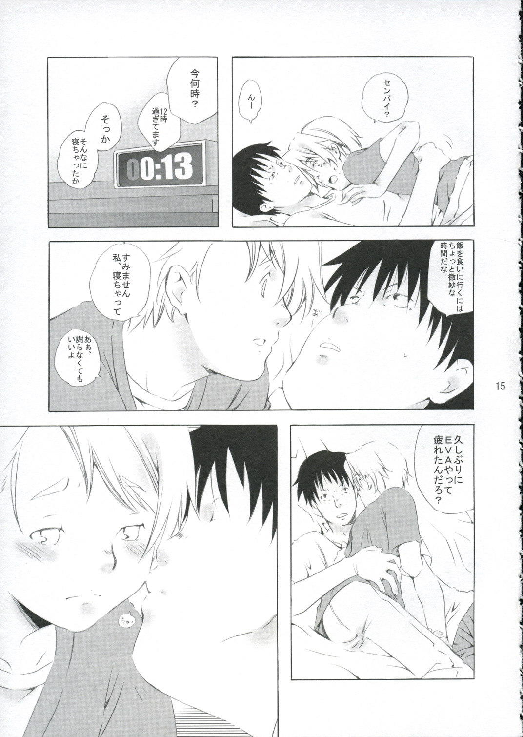 (C67) [Ichinichi Sanjou (Jinguu Kozue)] Crescent (Planetes) page 14 full