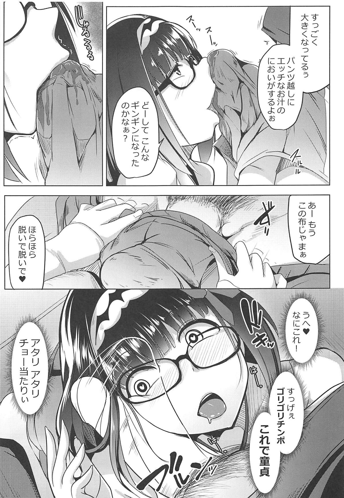 (C94) [Hitsuji Kikaku (Muneshiro)] Osaka Bitch DT (Fate/Grand Order) page 12 full