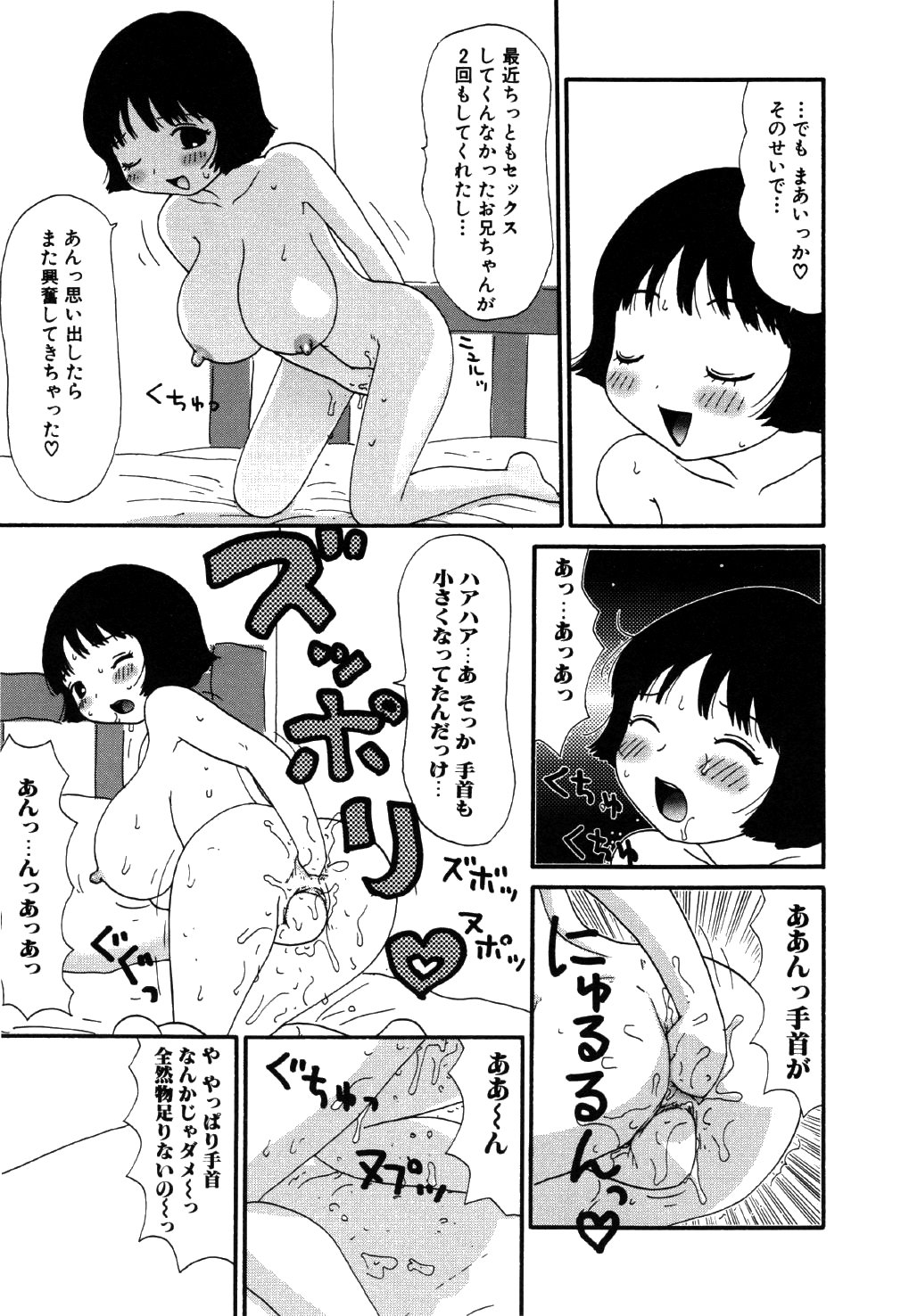 [Machino Henmaru] little yumiko chan page 13 full