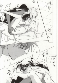 [close to you (Kogawa)] Sonna Koto wa Shitte Iru (Detective Conan) - page 14