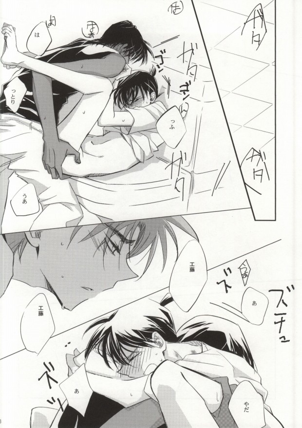 [close to you (Kogawa)] Sonna Koto wa Shitte Iru (Detective Conan) page 14 full